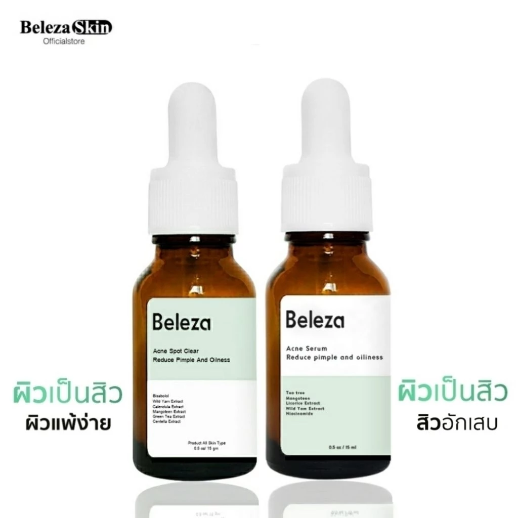 [🔥ไลฟ์โค้ดโหด ลด40%]Beleza Skin Acne Serum เซรั่มผิวเป็นสิว สิวผด สิวอักเสบ ผิวมัน 15 ml