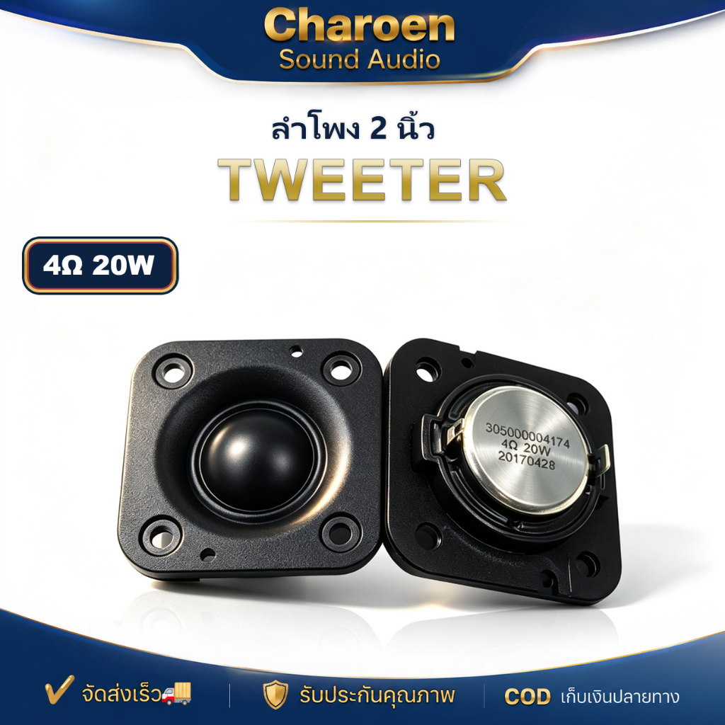 HK 2 นิ้ว 20W ลำโพงเสียงแหลม 2 นิ้ว แม่เหล็กนีโอ ลำโพงสี่เหลี่ยม 4Ω เสียงแหลม 2 นิ้ว ลำโพงทวิตเตอร์​