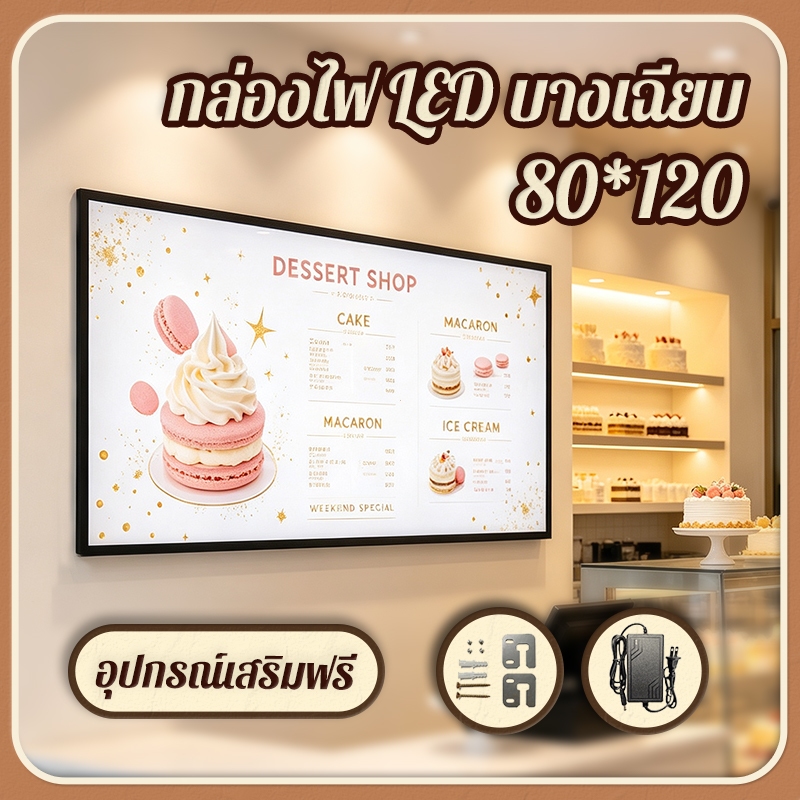 80×120 ป้ายไฟ LED Slim light box สามารถปรับมุมและความสว่างได้ แผงกระจกนิรภัย ป้ายไฟ ป้ายเมนูอาหาร