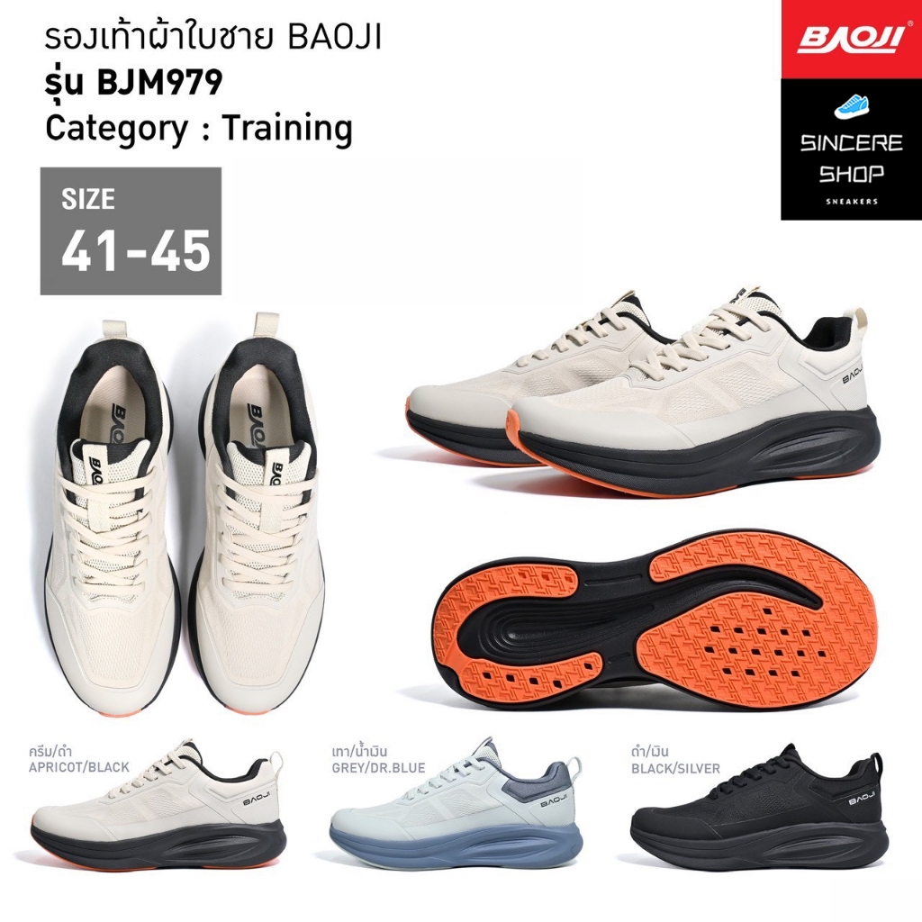 🔥 Running & Training !! 🔥 Baoji รองเท้าผ้าใบ รุ่น BJM979 (สีครีม/ดำ, เทา/น้ำเงิน, ดำ/เงิน)