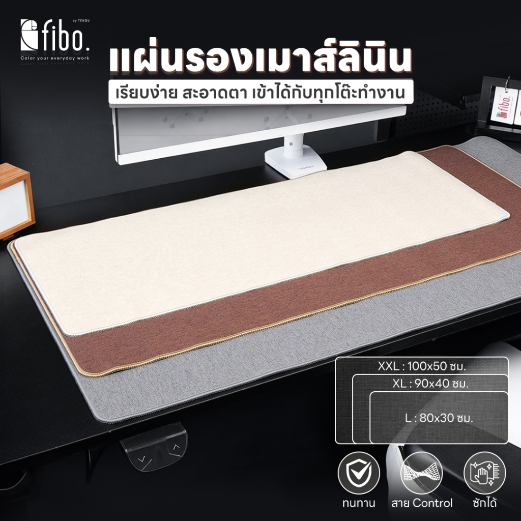 FIBO Mouse pad แผ่นรองเมาส์ลินิน หนานุ่ม รองรับทุกการใช้งาน มีให้เลือกหลายขนาด ทนทาน คุณภาพดี