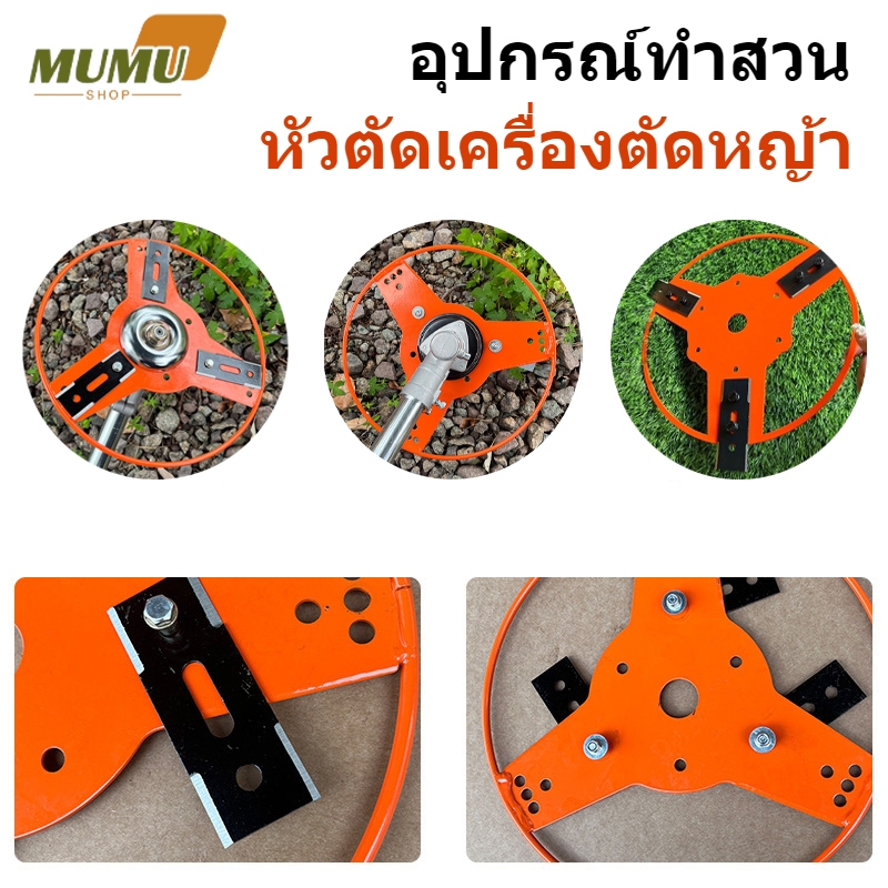 แผ่นป้องกันพืช เครื่องตัดหญ้ามัลติฟังก์ชัน แผ่นป้องกันต้นกล้าใบมีด 3 ใบ อะไหล่อุปกรณ์สวนทั่วไป