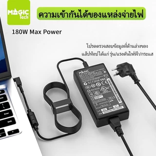 Adapter N/B FOR ACER 19.5V 9.23A (หัว 5.5*1.7mm) MAGICTECH (180W) แถมสายไฟ มอก.MAGICTECH SY-96A