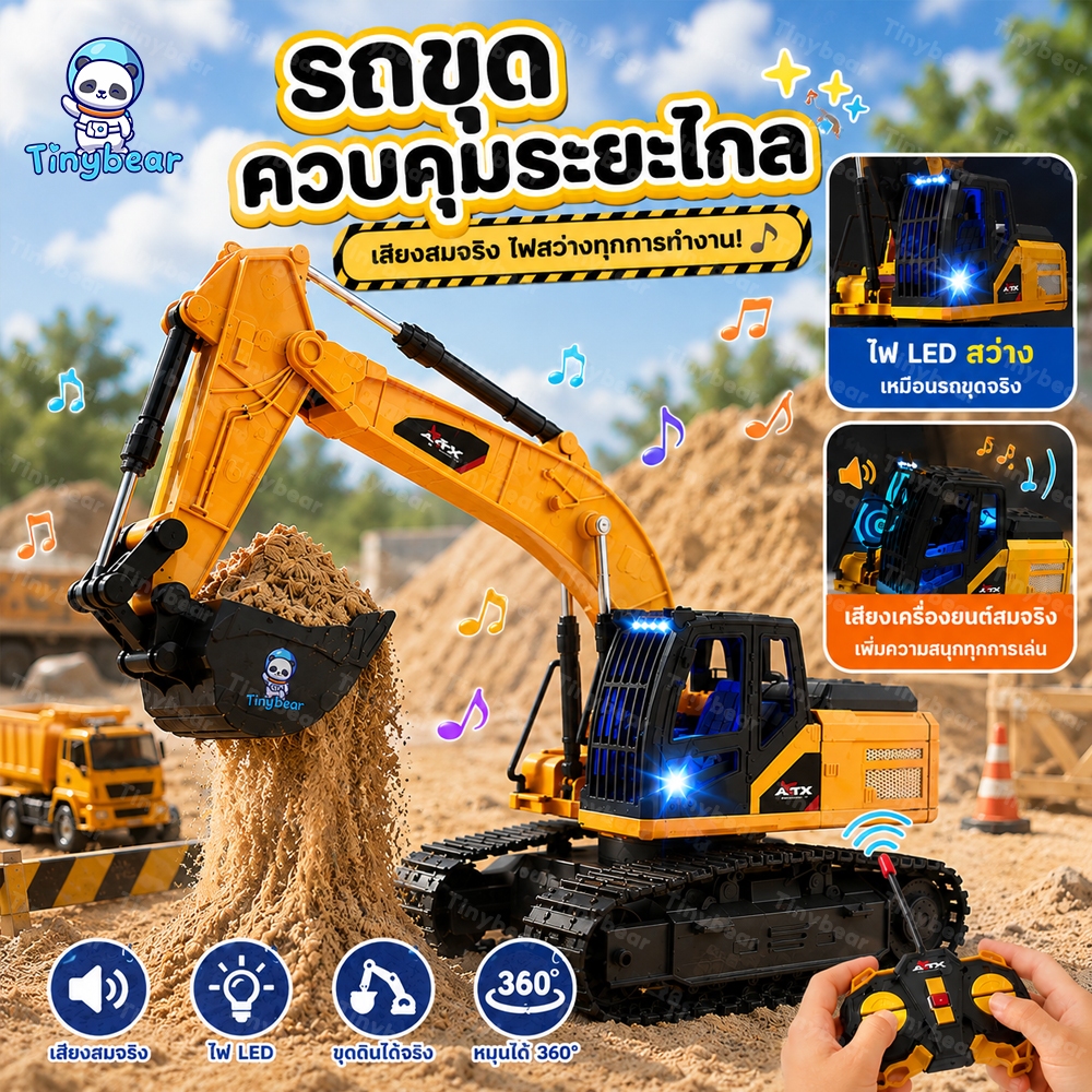 TinyBear รถขุดบังคับ 2.4G รถบังคับ ล้อแม็ก11ช่อง 1:20 วัสดุโลหะผสม รถบังคับวิทยุ แม็คโครบังคับ