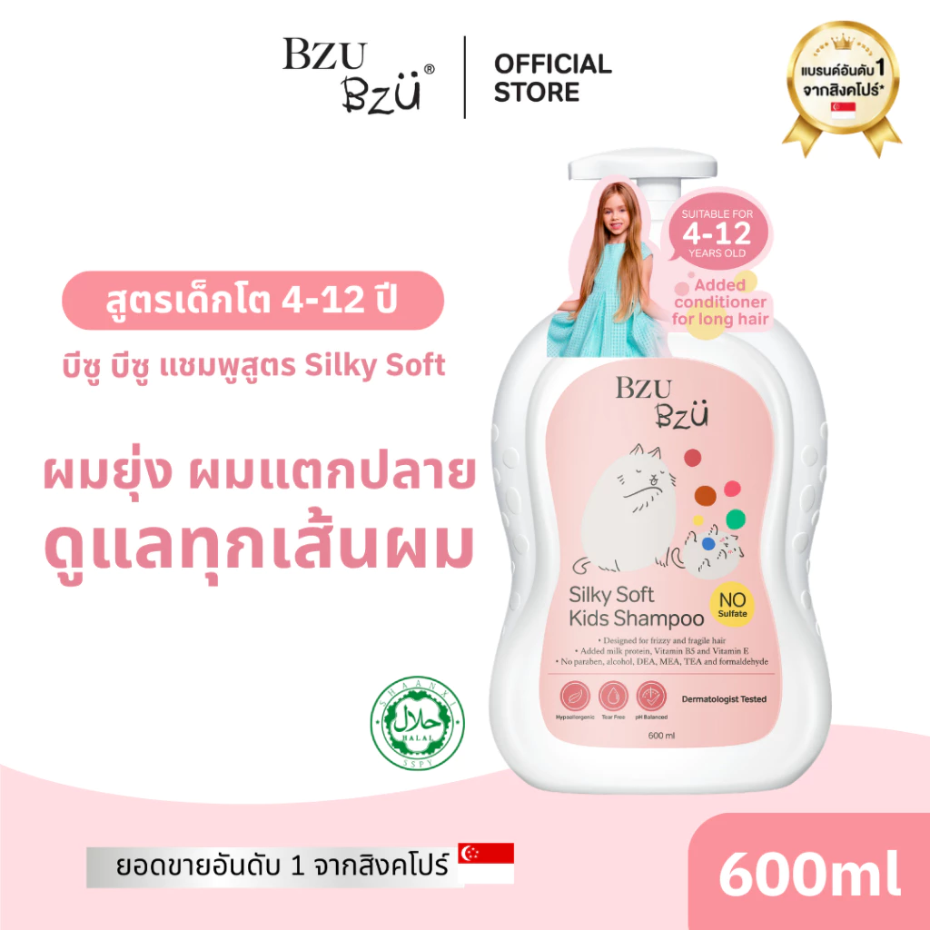 BZU BZU Silky Soft Kids Shampoo 600ml บีซู บีซู แชมพูเด็ก สูตรซิลค์กี้ ซอฟท์ สำหรับผมยาว ไม่แสบตา ผมนุ่มไม่พันกัน