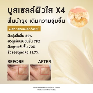 อีฟ โรเช Yves Rocher Anti-age Global The Anti-aging Correcting Supra Essence 30ml เฟิร์สเซรั่มบูสเซลล์ผิวใหม่