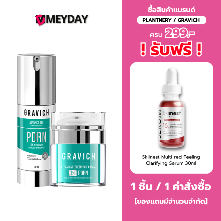 Gravich Pdrn 8hya Intensive Cream & Pdrn Renewal Serum กราวิช พีดีอาร์เอ็น ครีม & พีดีอาร์เอ็น รีนิว