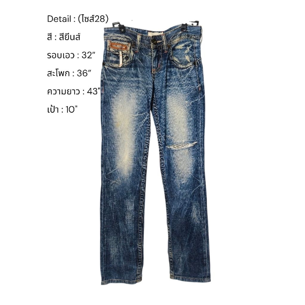 กางเกงยีนส์ มือสอง 
Brand : LOLITA JEANS

