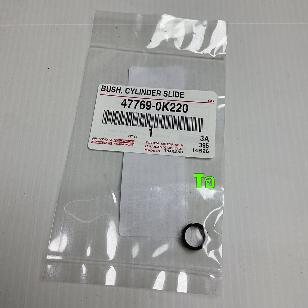 ยางปลายสลัก เบรคหน้า ALTIS ปี08-18 Vios ,Yaris CAMRY 06-19 VIGO REVO รหัส 47769-0K220 แท้ศูนย์