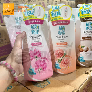 [แพ็ค 3ถุง I 2ขวด] ขวดปั๊ม โชกุบุสซึ ครีมอาบน้ำ Shokubutsu ถุงเติม 400-500ml | หอมฟุ้ง ตัวหอม ส่งไว
