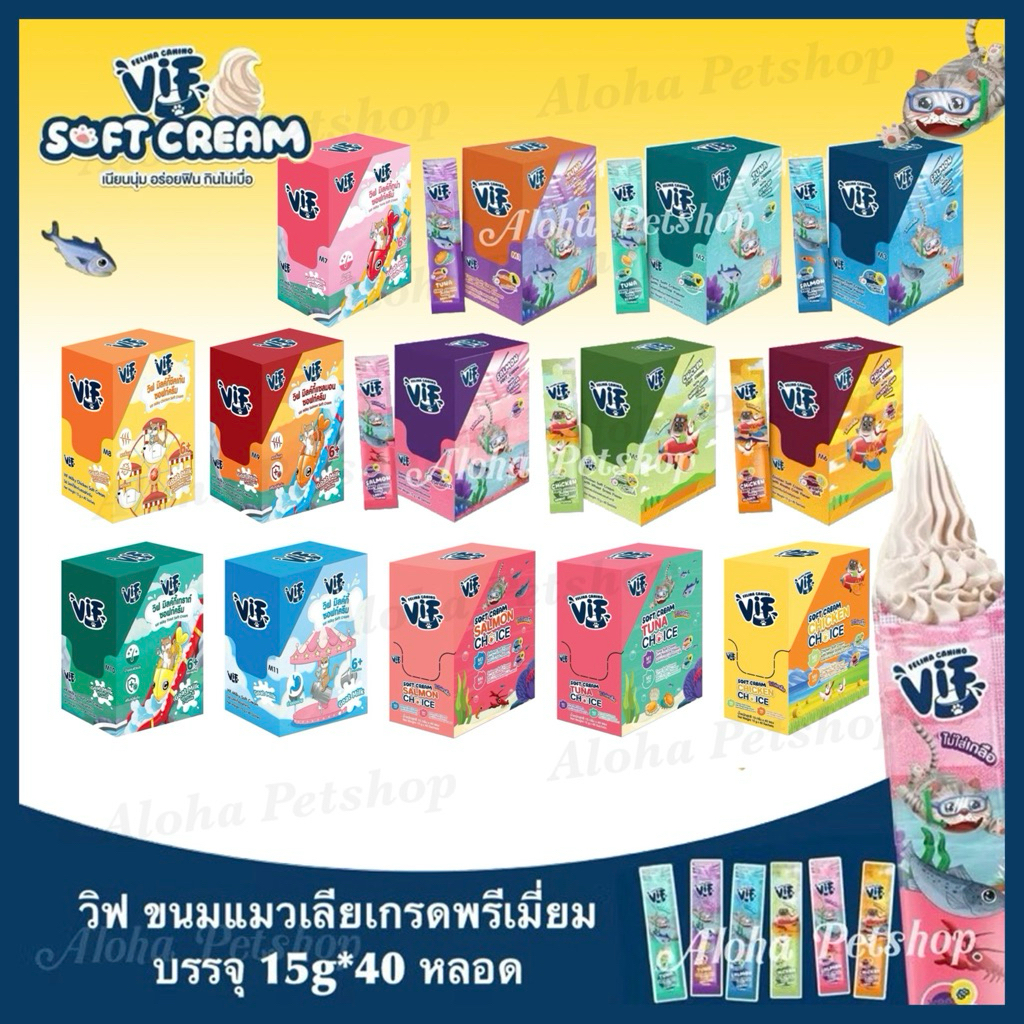(ยกกล่อง)VIF Premium Soft Cream Cat Snack❤️🐱วิฟ ซอฟท์ครีม ขนมแมวเลียเกรดพรีเมี่ยม บรรจุ 15g*40หลอด