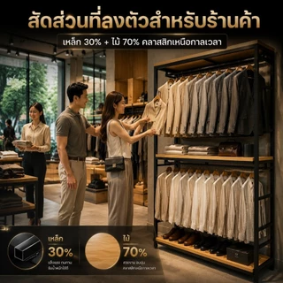 LD ราวแขวนผ้า 2 ชั้น พร้อมชั้นวางของ โครงเหล็กแข็งแรง ขนาด 100/120/140/220/240 ซม. สูง 180 ซม. รับน้ำหนักสูงสุด 200KG