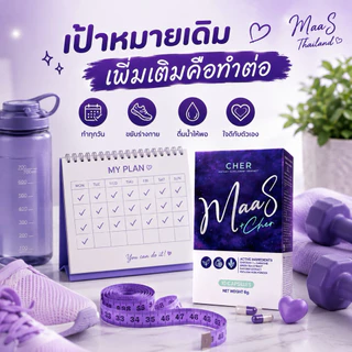 ม้าเอส ม้าม่วง ( ร้านค้าเจ้าของแบรนด์ )