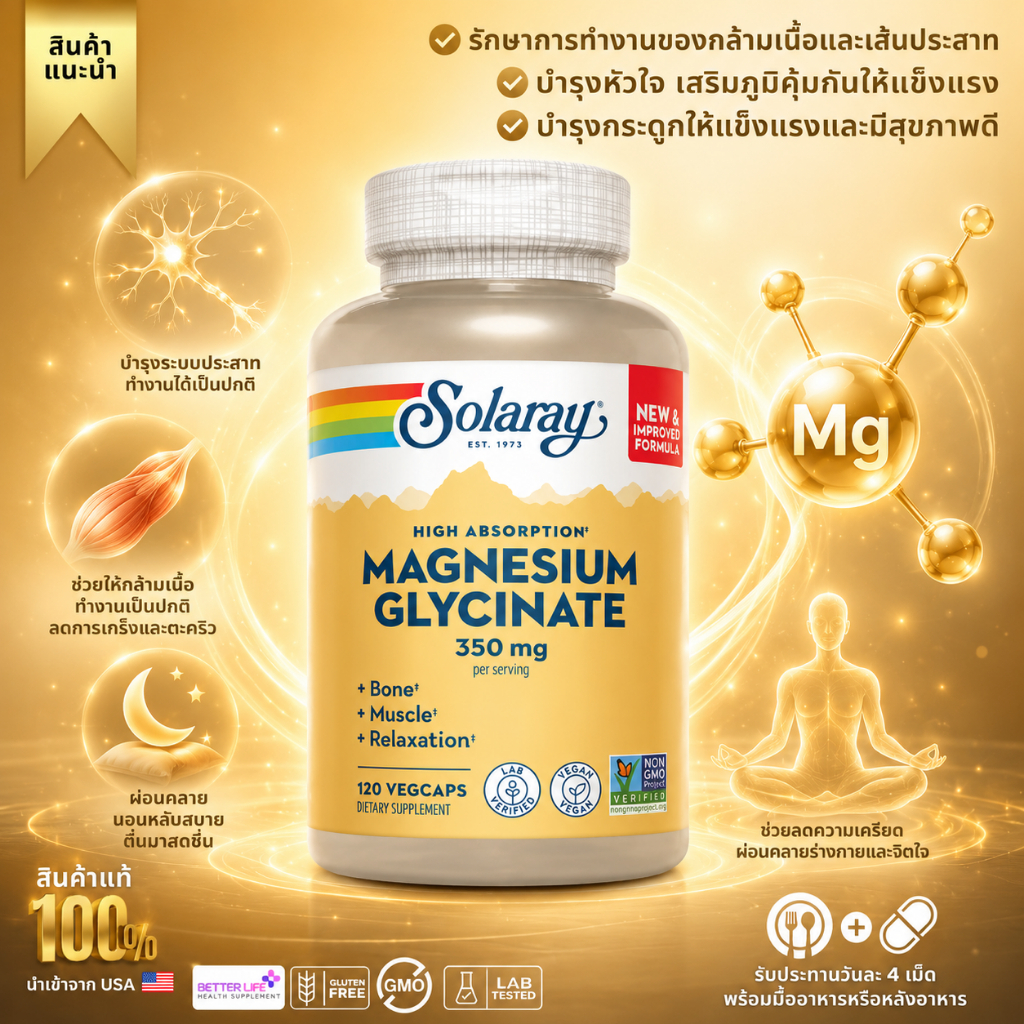 Solaray, Magnesium Glycinate, 350 mg, 120 VegCaps (No.361)