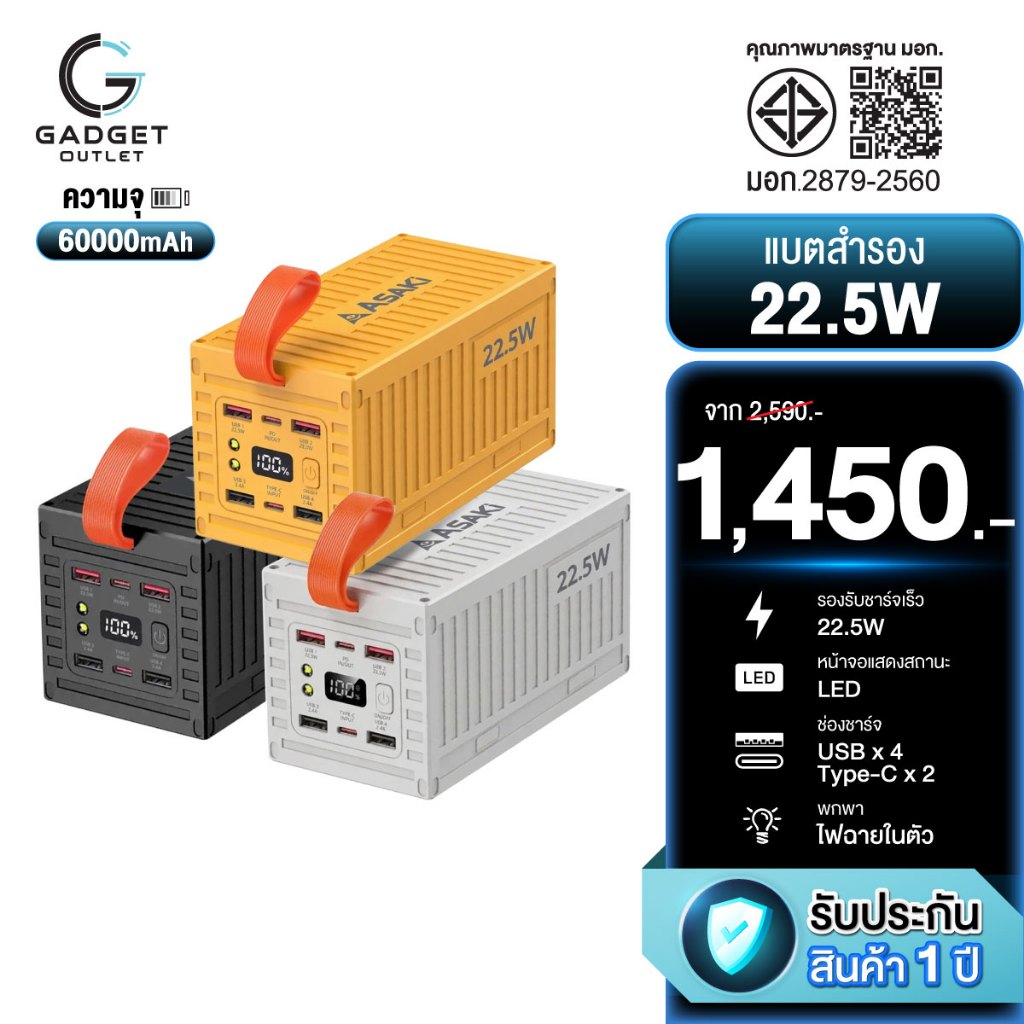 Asaki Powerbank 60000mAh พาวเวอร์แบงค์/แบตสำรอง มี มอก. 22.5w จอLED รุ่น A-B3601F - รับประกัน 1 ปี
