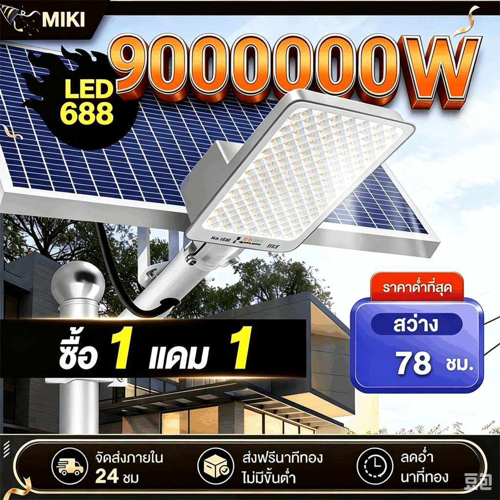 【เปลี่ยนฟรี30ปี】ไฟถนนโซล่าเซลล์ 9000000W พร้อมรีโมท กันน้ำ IP67 ป้องกันฟ้าผ่า รับประกันยาว ถูกที่สุด