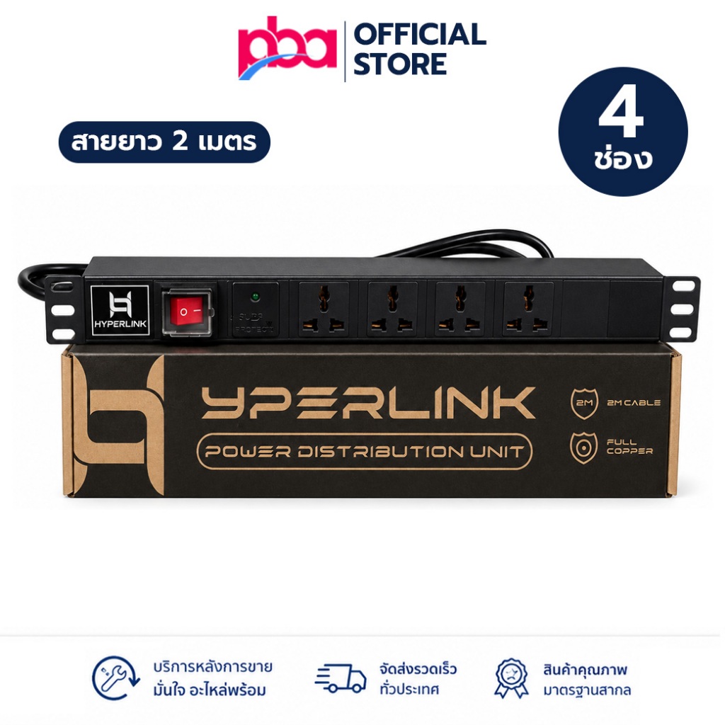 HYPERLINK ปลั๊ก RACK PDU 4 ช่อง พร้อม SPD สายไฟยาว 2 เมตร รุ่น HP-PDU04 10A 250V สำหรับตู้ RACK 19 น