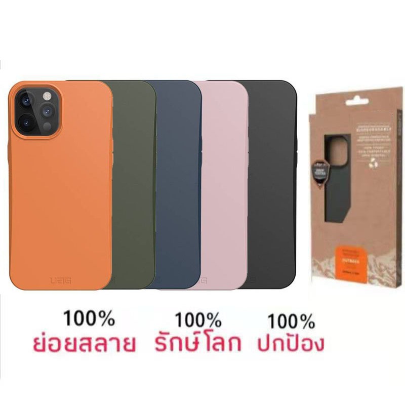 งานแท้ เคสโทรศัพท์ UAG Silicone Case สำหรับ iPHONE ทุกรุ่น 6 7 8 11 12 13 14 Dropproof Shockproof Case Trailb 013