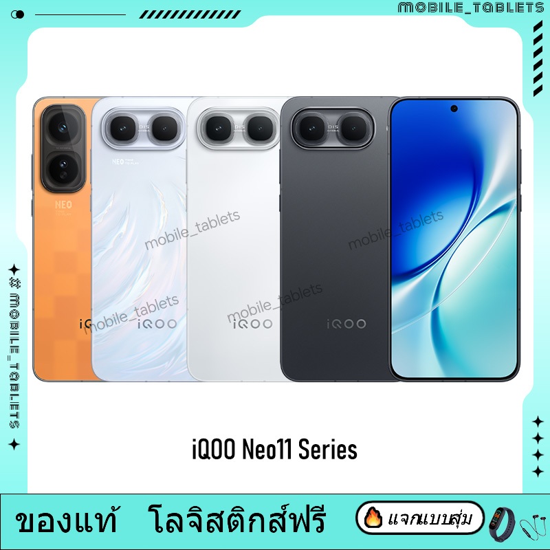CHINA ROM | Vivo iQOO Neo11 Ultra | iQOO Neo 11