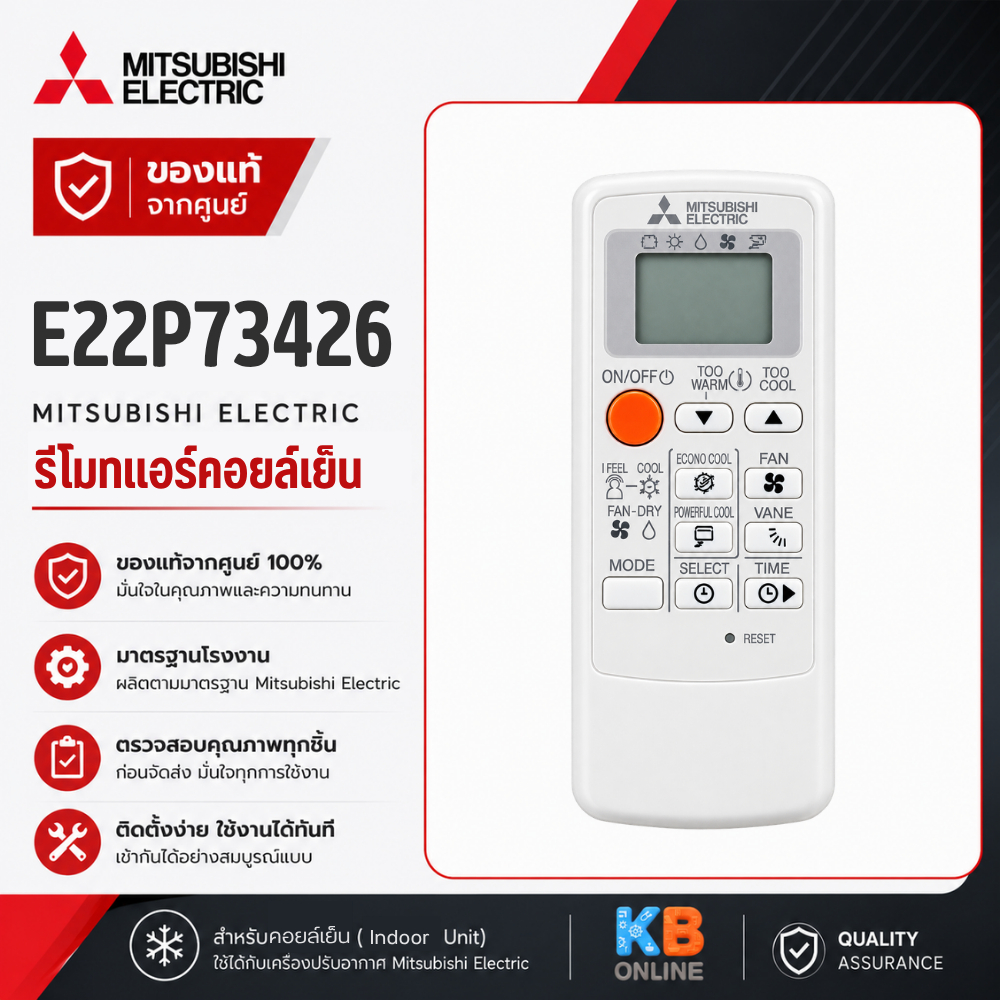 E22P73426 (E22 P73 426) รีโมทแอร์ Mitsubishi Electric รีโมทแอร์มิตซูบิชิ (MH14A, MH12A) รีโมทแอร์ ของแท้ศูนย์