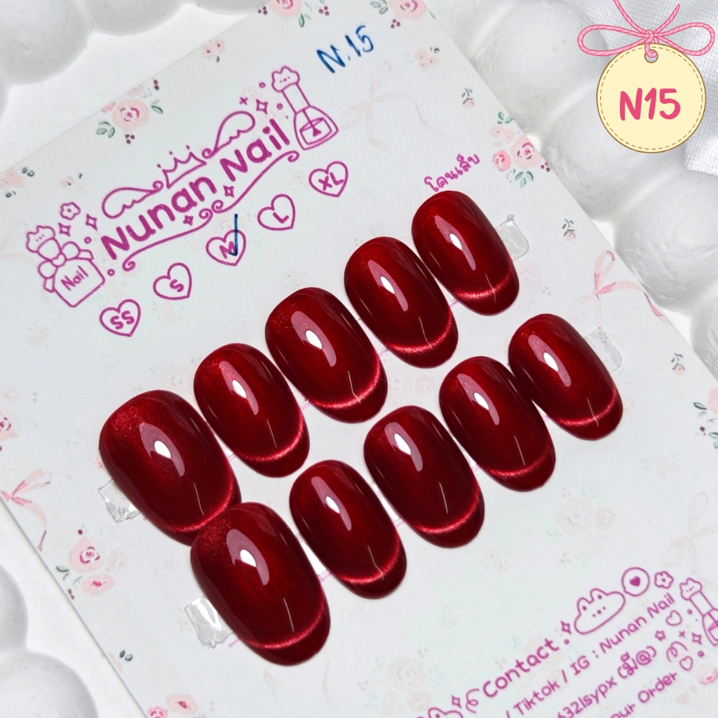 (รอทำ)เล็บปลอมสำเร็จรูป (N15) ลูกแก้ว สีแดงเข้ม ฉ่ำๆ NuNanNail ฟรี! กาวน้ำ/ตะใบ/แผ่นแอลกอฮอล์/ไม้ดัน