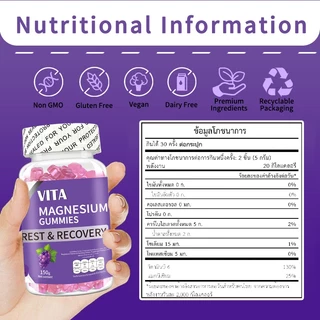 VITA Magnesium VitaminB Gummies แมกนีเซียม กัมมี่ วิตามินบีรวม อาหารเสริม บำรุง กระดูก ลดเมื่อยกล้ามเนื้อ 60Pcs