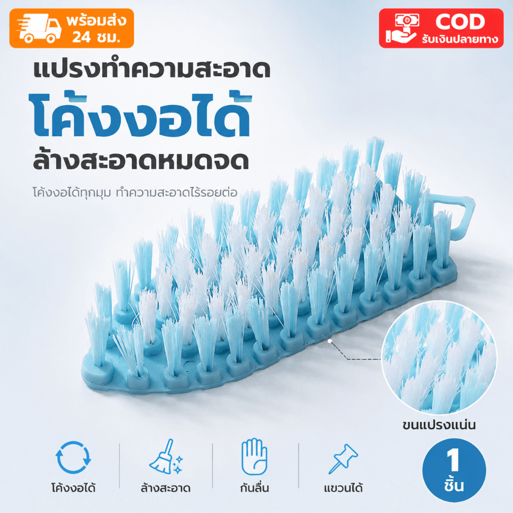 แปรงทำความสะอาด360° ยืดหยุ่นดัดงอได้ แปรงขัดอเนกประสงค์ แปรงซักผ้า แปรงขัดพื้น ที่ขัดผ้า ทำความสะอาดกระเบื้อง ฟองน้ำ
