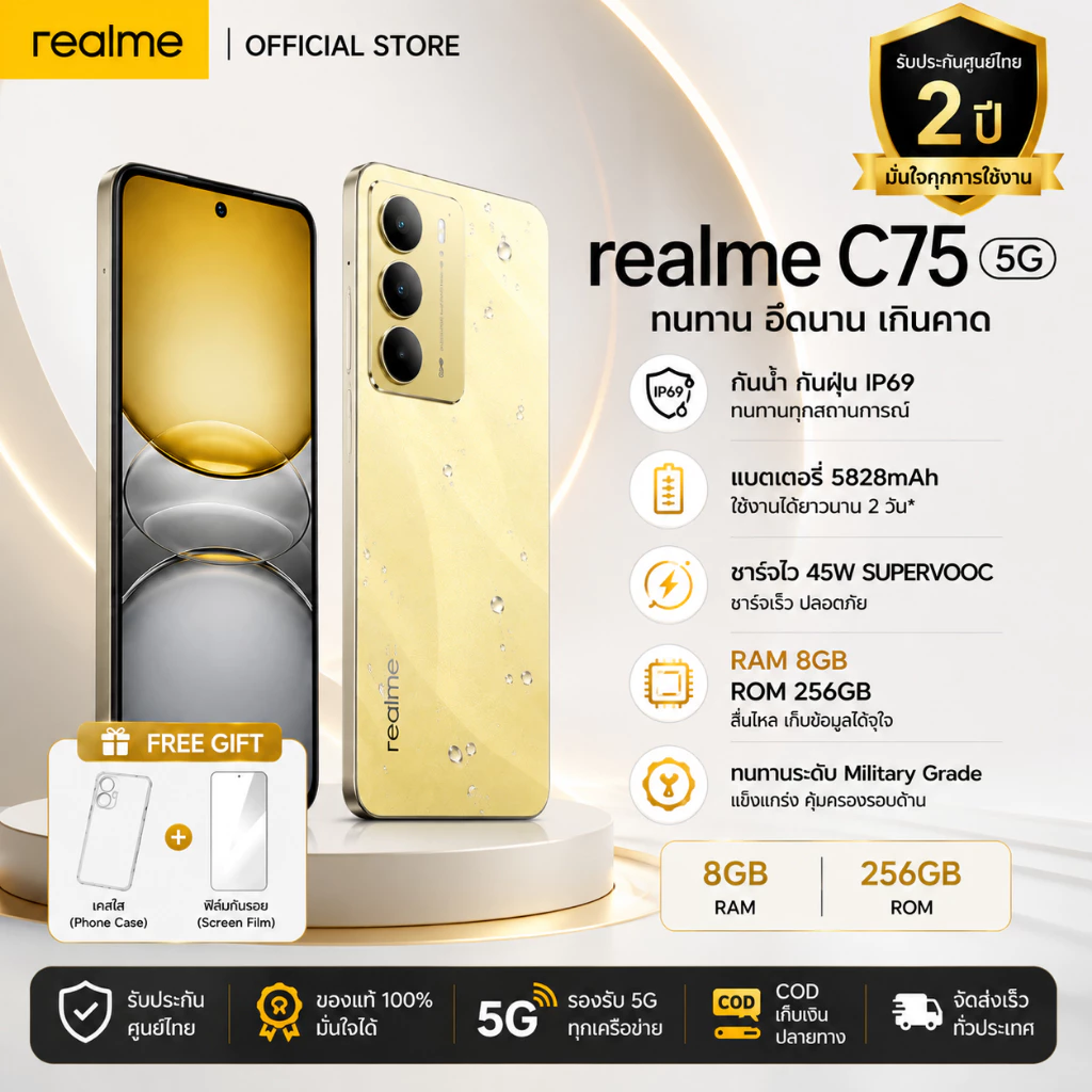 C75 5G 8GB+256GB สมาร์ทโฟน 5G แบต 6000mAh ชาร์จเร็ว 45W กล้อง 50MP จอ 90Hz เครื่องใหม่ มือ1 ประกันศูนย์