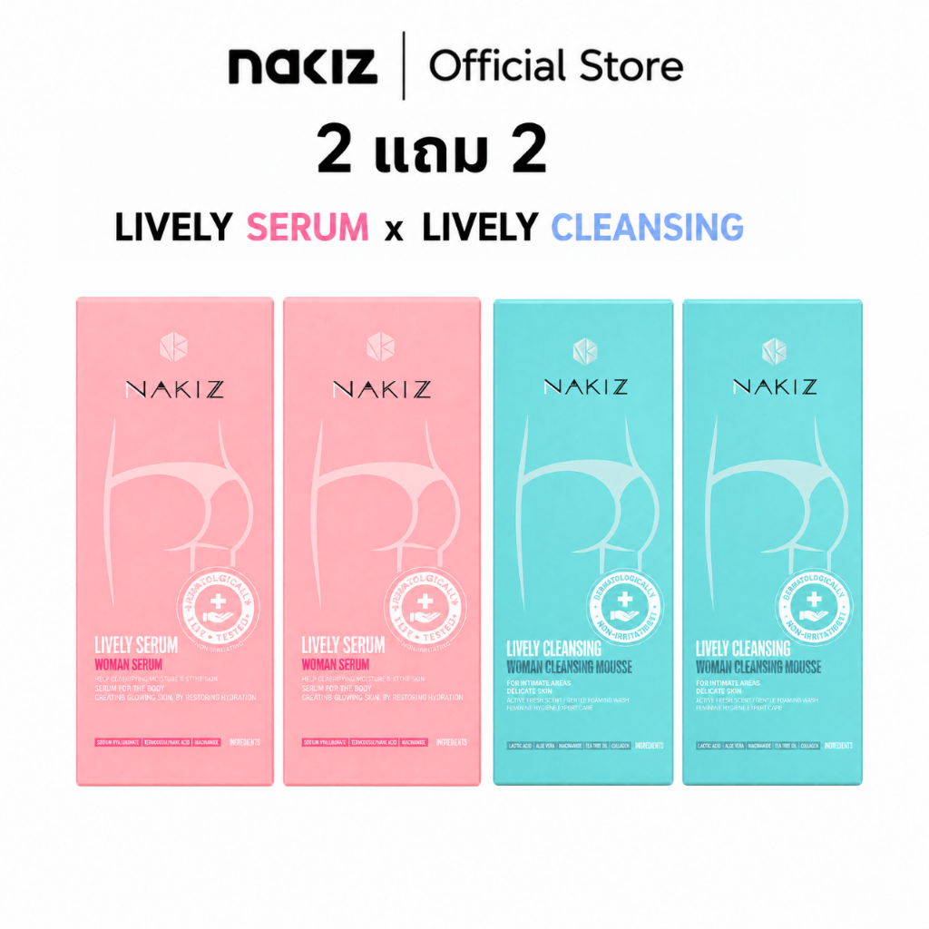 NAKIZ [2 แถม 2] - ดูแลจุดซ่อนเร้นครบ - Lively Serum + Cleansing น้องสาวมีกลิ่น มีตกขาว สีน้องคล้ำ