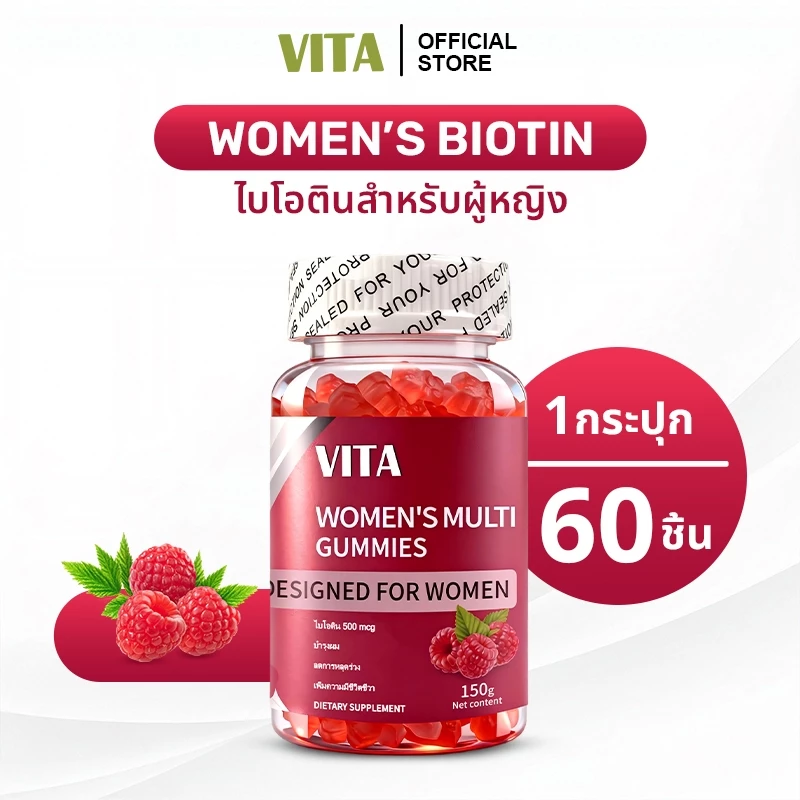 VITA Women's Multivitamin Gummiesวิตามินรวมผู้หญิงกัมมี่ คอลลาเจน อาหารเสริมผู้หญิง บำรุงผิวขาว บำรุงผิวพรรณ ผิวขาว60Pcs thumbnail 3