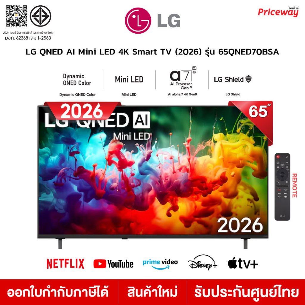 [NEW 2026] LG 65QNED70BSA Smart TV 4K QNED MiniLED HDR10 65QNED70 AI ThinQ ประกันศูนย์