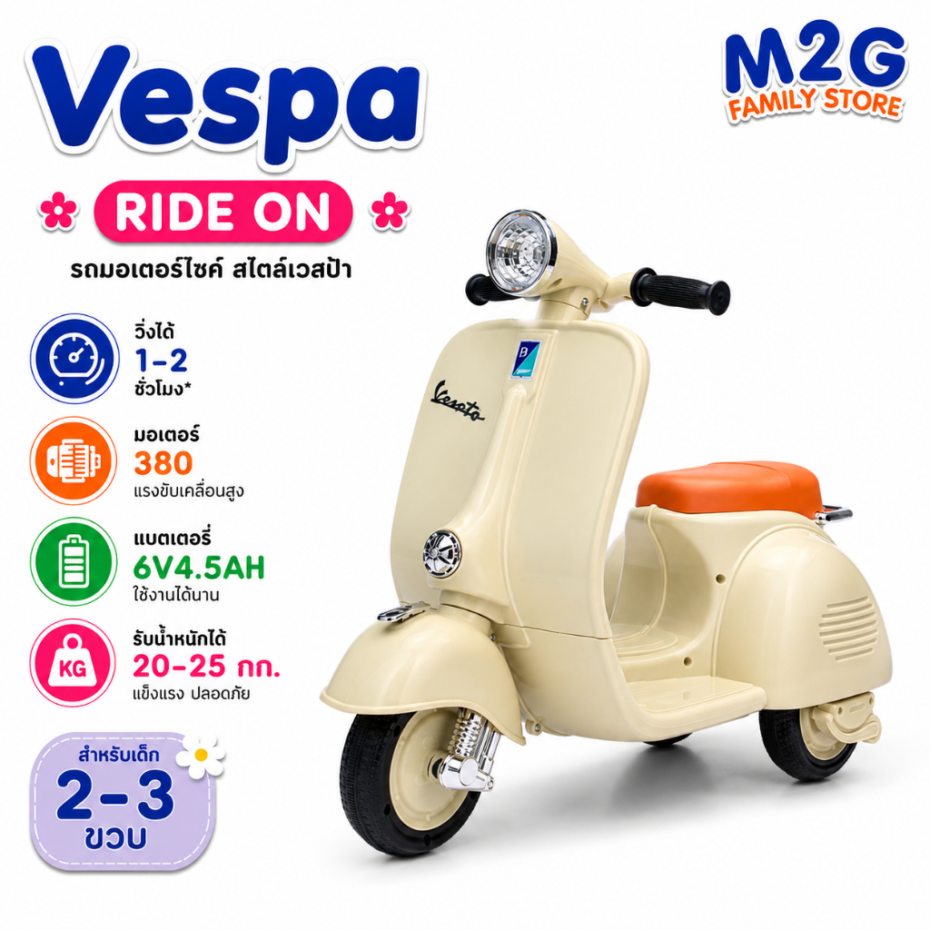 M2G รถมอเตอร์ไซค์ไฟฟ้า  วินเทจ mini /เท้าเหยียบ รถของเล่นเด็กสำหรับเด็กชายและเด็กหญิง #4204