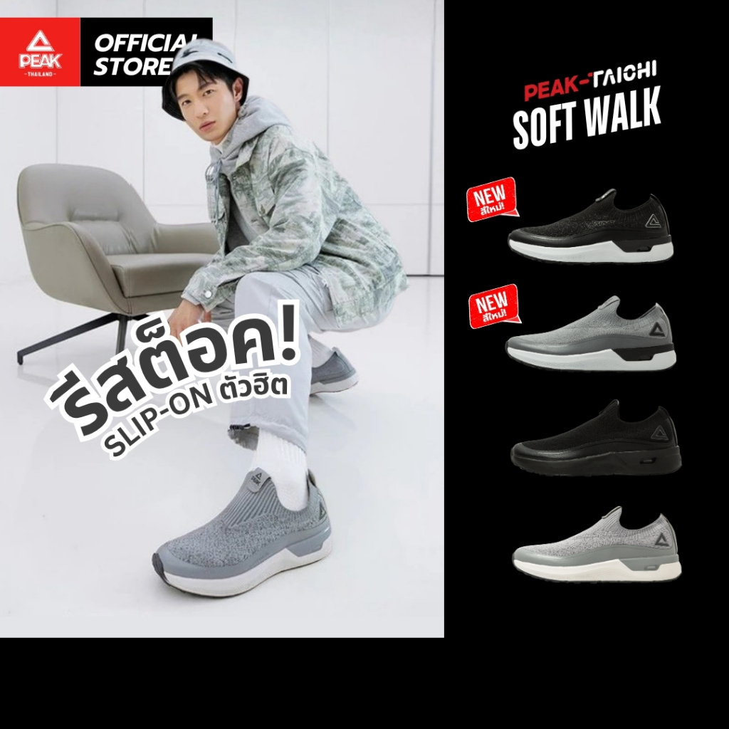 PEAK Taichi P-Motive "Soft Walk" E13801E รองเท้าลำลองผู้ชาย ไทชิ เดินเล่น รองรับน้ำหนัก ระบายอากาศได้ดี นุ่ม สบายเท้า