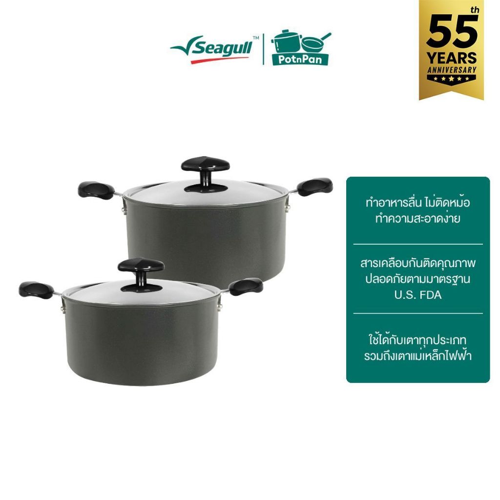 Seagull หม้อต้มกลาดิเอเตอร์ พร้อมฝา S/S Gladiator sauce Pot with s/s lid มีให้เลือก 2 ขนาด
