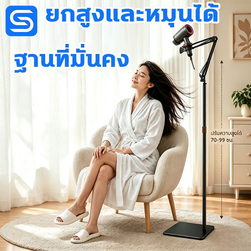 ขาตั้งไดร์เป่าผม ปรับความสูงได้ 360°หมุนได้ เหมาะสำหรับไดร์เป่าผม99% มั่นคง ที่เก็บไดร์เป่าผม ขาตั้ง Spacora