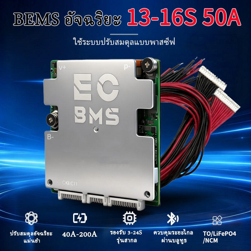 ECBMS ระบบจัดการแบตเตอรี่ 12V 24V 48V 16S 40A 60A 80A 100A  สำหรับรถยนต์ไฟฟ้าขนาดใหญ่， for battery p