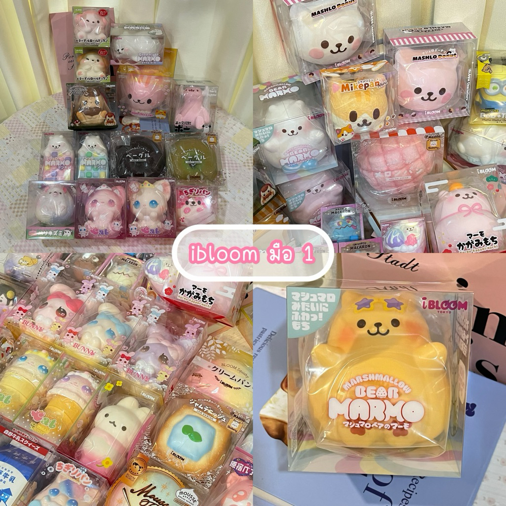 พร้อมส่ง ใหม่ 6/9/69~สกุชชี่ ibloom มือ1 squishy น่ารักทุกชิ้น พร้อมส่ง