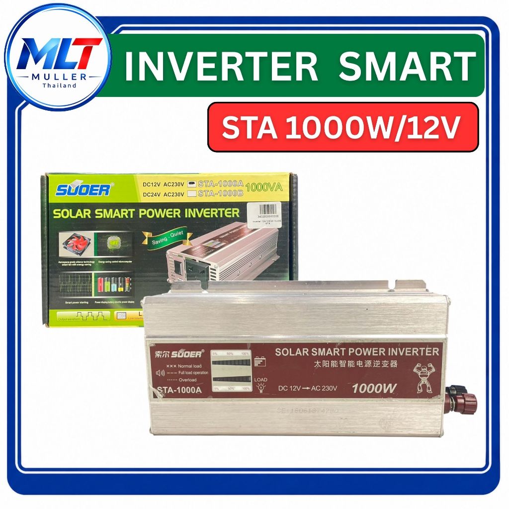 INVERTER อินเวอร์เตอร์ SUOER รุ่น STA-1000A (12V 1000W)