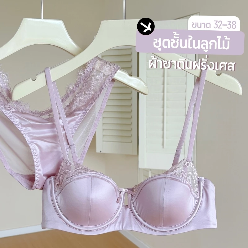32-38 👙กางเกงใน ชุดชั้นในผู้หญิง ผ้าซาติน แบบบาง เซ็กซี่ ลูกไม้ มีโครง วัสดุอย่างดี สวมใส่สบาย 🚀สินค้าพร้อมส่งจัดส่งเร็ว