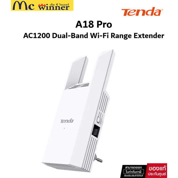Range Extender Tenda (A18-Pro) AC1200 Dual Band อุปกรณ์ขยายสัญญาณ ของแท้ศูนย์ไทย