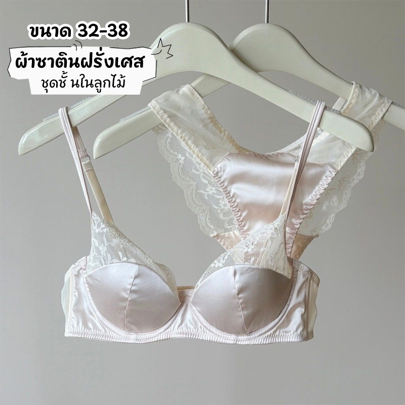 ชุดชั้นในเซ็ต💋 ลูกไม้บางเฉียบ ครึ่งคัพ สุดเซ็กซี่ ซาติน ป้องกันการหย่อนคล้อย สบายระบายอากาศ💖