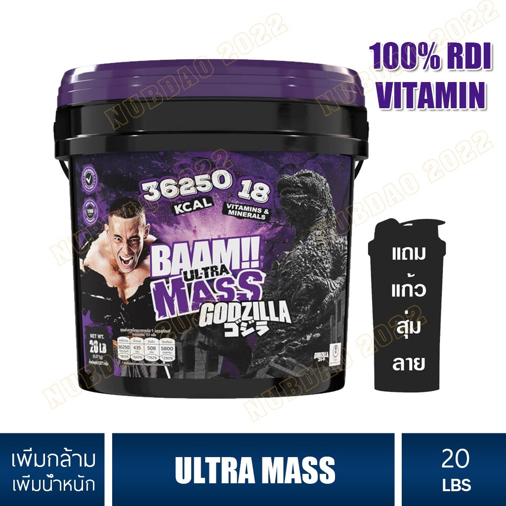 BAAM ULTRA MASS ขนาด 20 LB เพิ่มน้ำหนัก สูตรเพิ่มน้ำหนัก ให้สารอาหารครบ วิตามินครบ