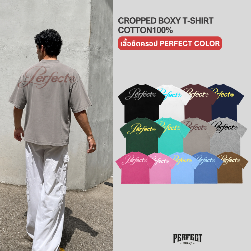 เสื้อยืดครอป PERFECT Color - Crop Boxy T-Shirt (มีหลายสี) คอฟิต เนื้อผ้าCotton100% - PF.02