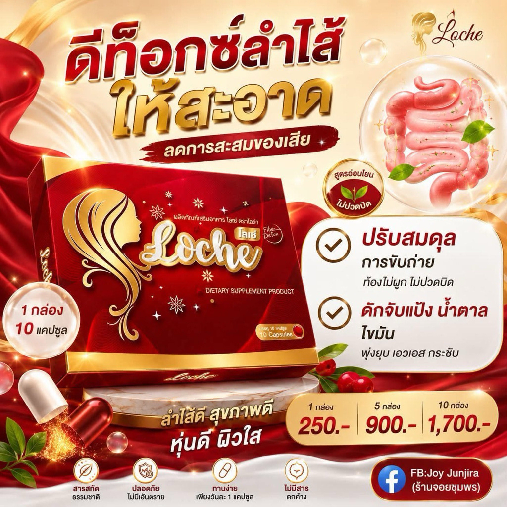 โลเช่ - แคปขาว (โมลิน่า) iRa ไอร่า ✅ พร้อมส่ง