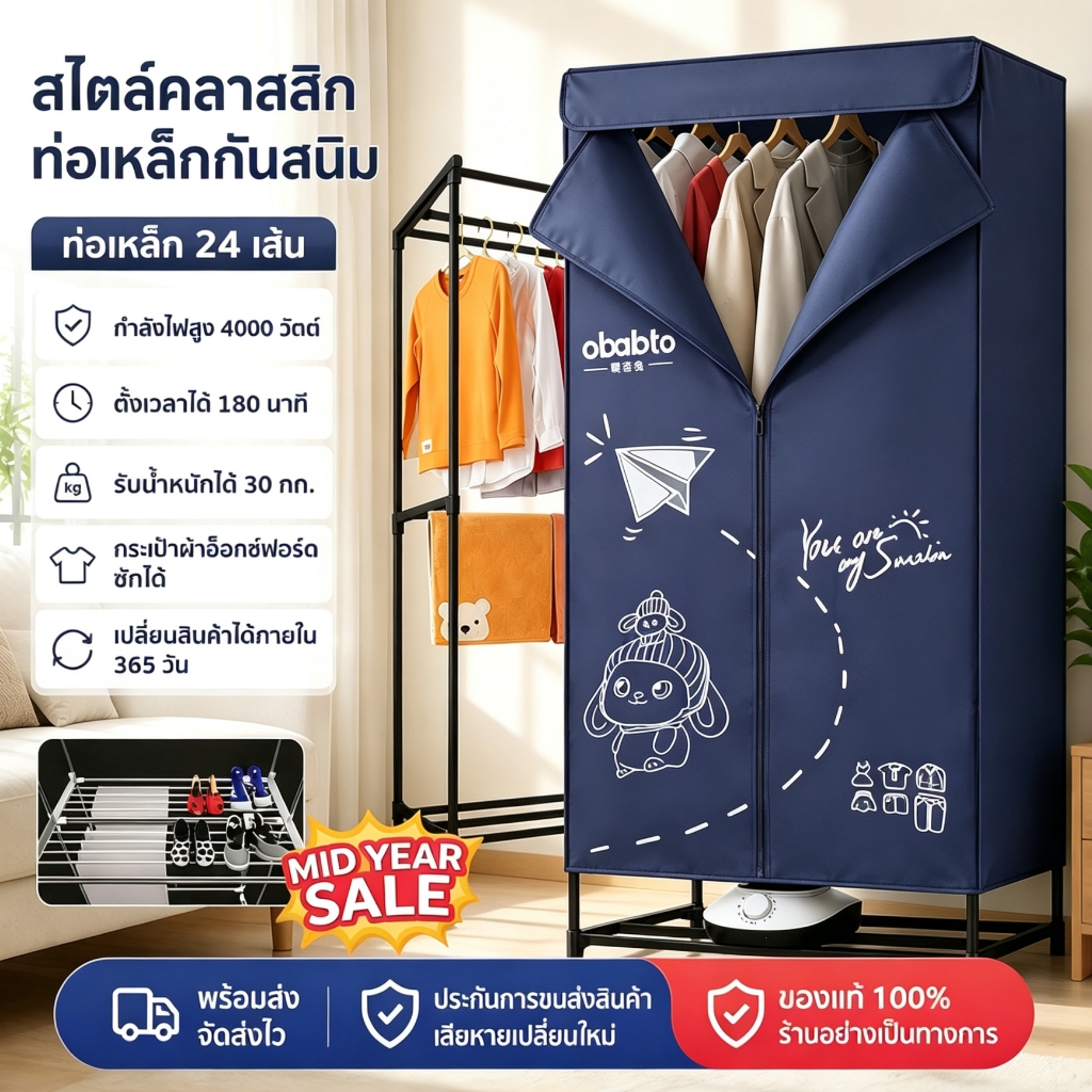 ตู้อบผ้า ที่อบผ้า รองรับน้ำหนักผ้าแห้งได้ 30kg กำลังไฟ4000W เสียงเบา ทำความร้อนดี ผ้าแห้งเร็ว