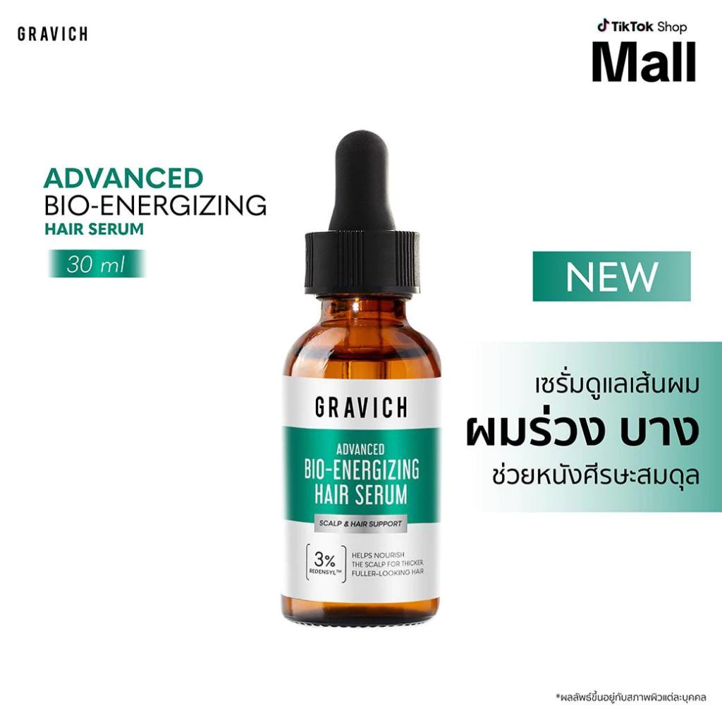 Gravich Advanced Bi-Energizing Hair Serum 30ml ดูแลปัญหาผมบาง ขาดหลุดร่วง เพื่อผมดูมีวอลลุ่มขึ้นสูงสุด 214%