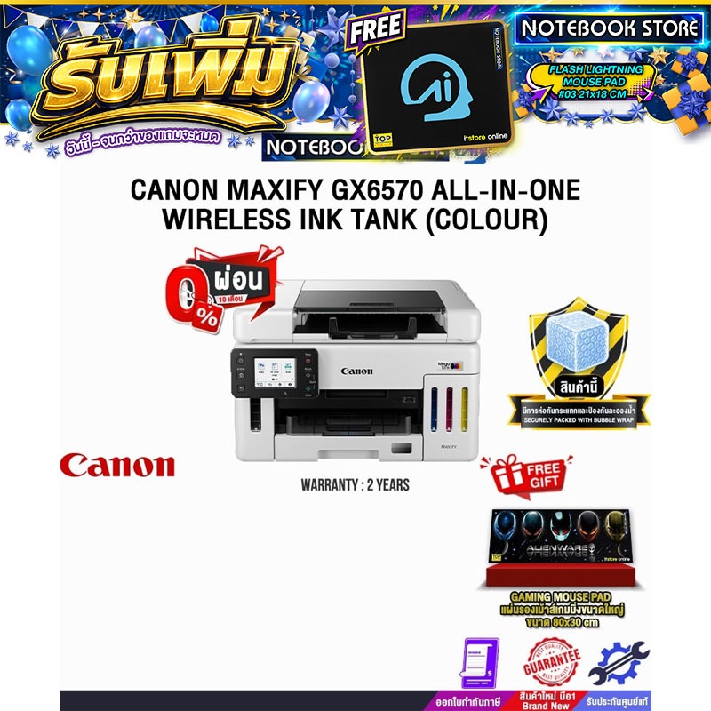 [ผ่อน 0% 10 ด.]CANON MAXIFY GX6570 ALL-IN-ONE WIRELESS INK TANK (COLOUR)/ประกัน 2 Years