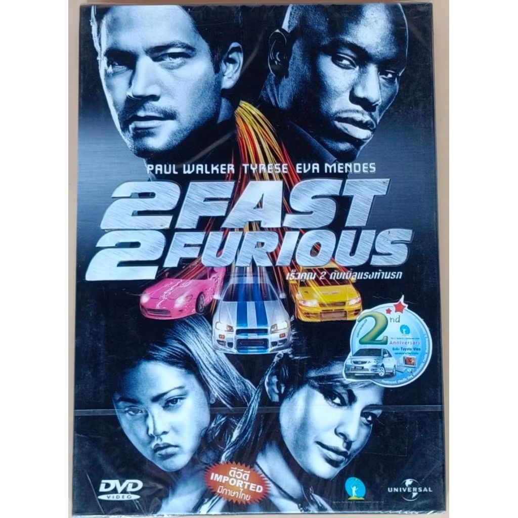 DVD 2 ภาษา - 2 Fast 2 Furious เร็วคูณ 2 ดับเบิ้ลแรงท้านรก