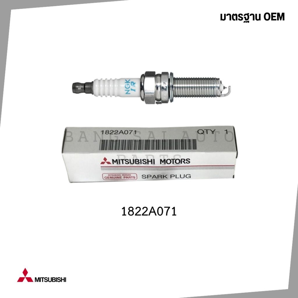 หัวเทียน เข็ม Mitsubishi มิราจ แอททราจ 1822A071 MIRAGR ATTRAGE แท้