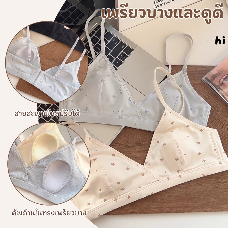 Cherrylace🎐32-38AB🎐กางเกงในผู้หญิง  เสื้อ ใน ไร้โครง คัพบาง นุ่มสบาย เหมาะสำหรับสาวอกเล็ก 👙